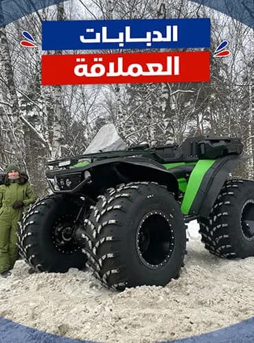 الدبابات العملاقة